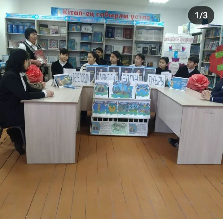 "Тәуелсіздік мәңгілік елдің тұғыры"конференция