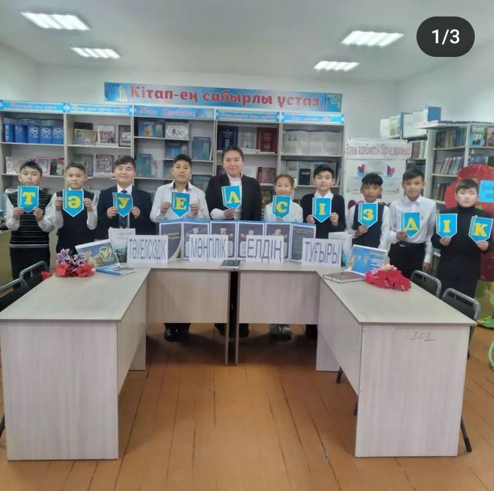 "Жылдар шежіресі"тақырыбында кітапханалық сабақ