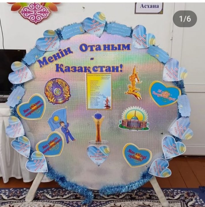 "Айналайын"бала-бақшасында "Менің Отаным-Қазақстан"тақырыбында ертеңгілік
